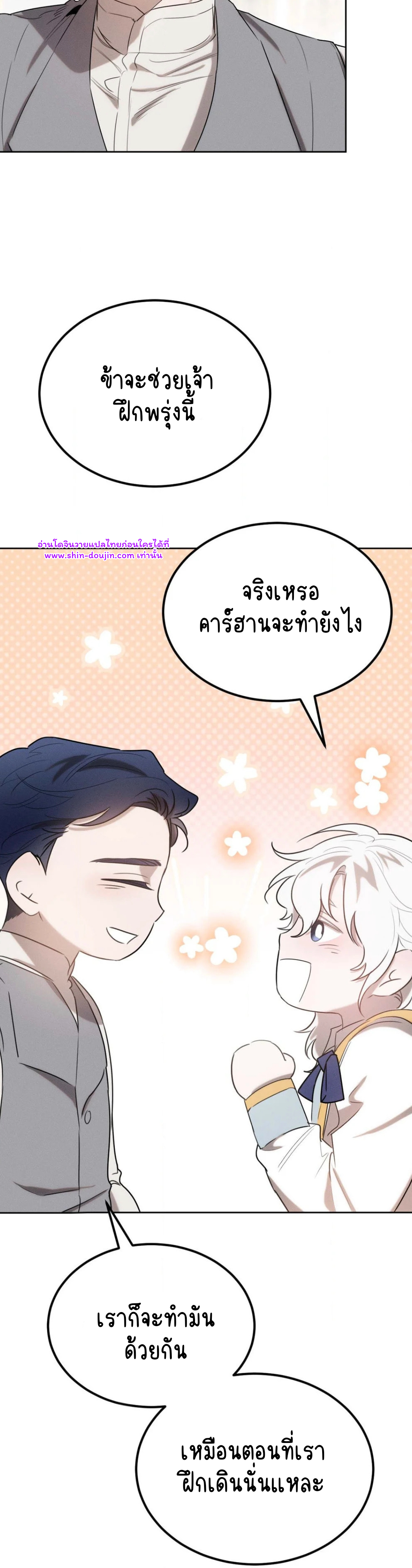 Don’t Press the Button EP 30